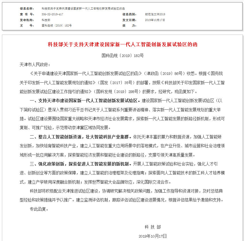 �Ƽ����P��֧������O������һ���˹����܄��°lչԇ�^