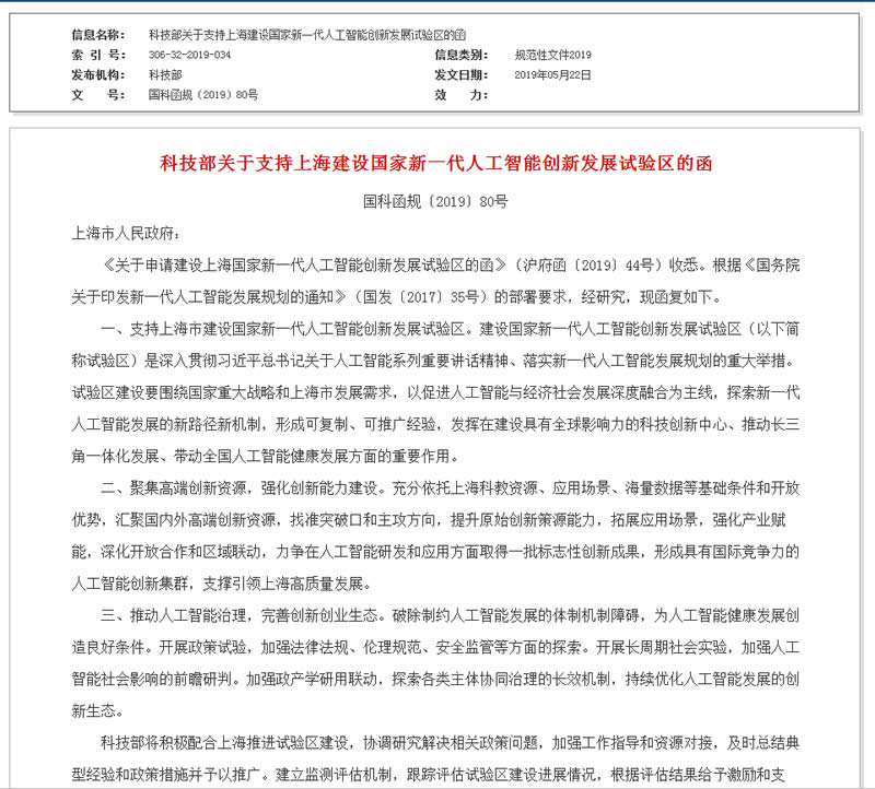 �Ƽ����P��֧���Ϻ����O������һ���˹����܄��°lչԇ�^