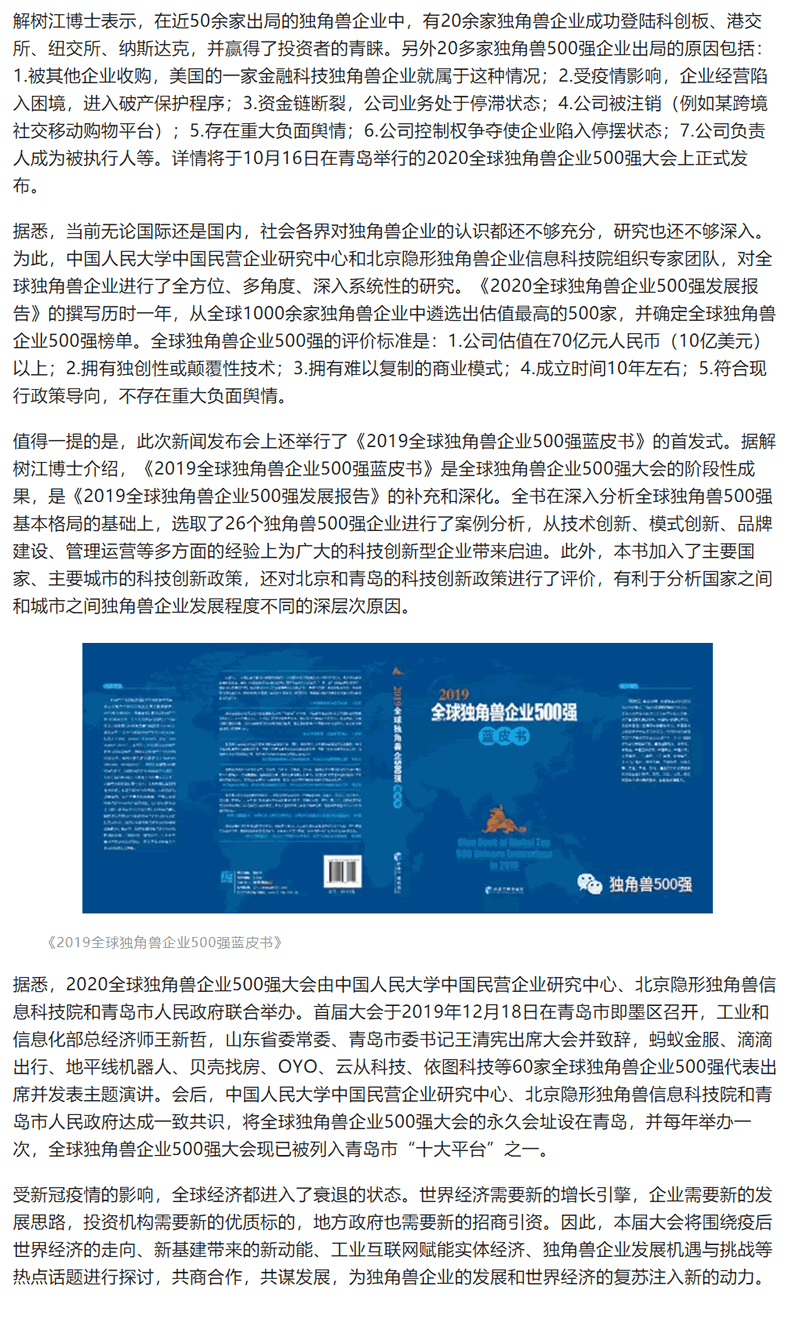 �����ǫF500����2020ȫ�򪚽ǫF��I500��������l����