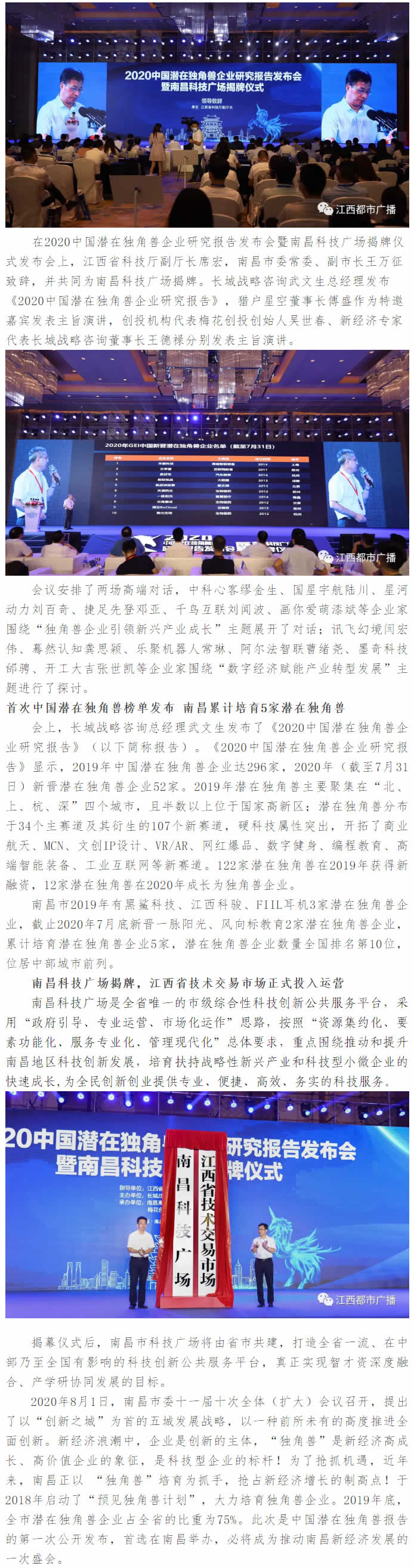 2020�Ї����ڪ��ǫF��I�о����l����