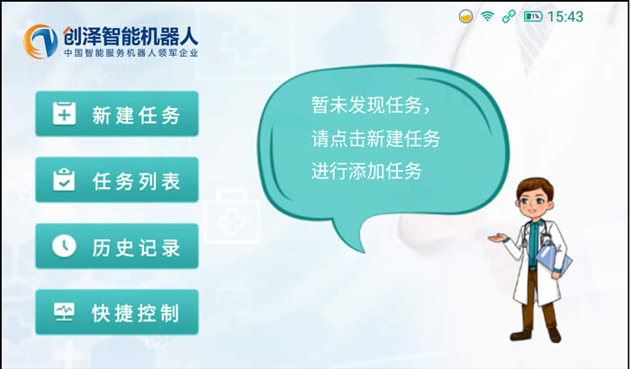 �����C���˿��ƽ���